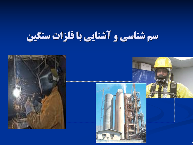 somom-felezat-sangin